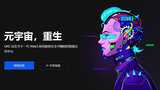 币圈十大交易所app下载链接